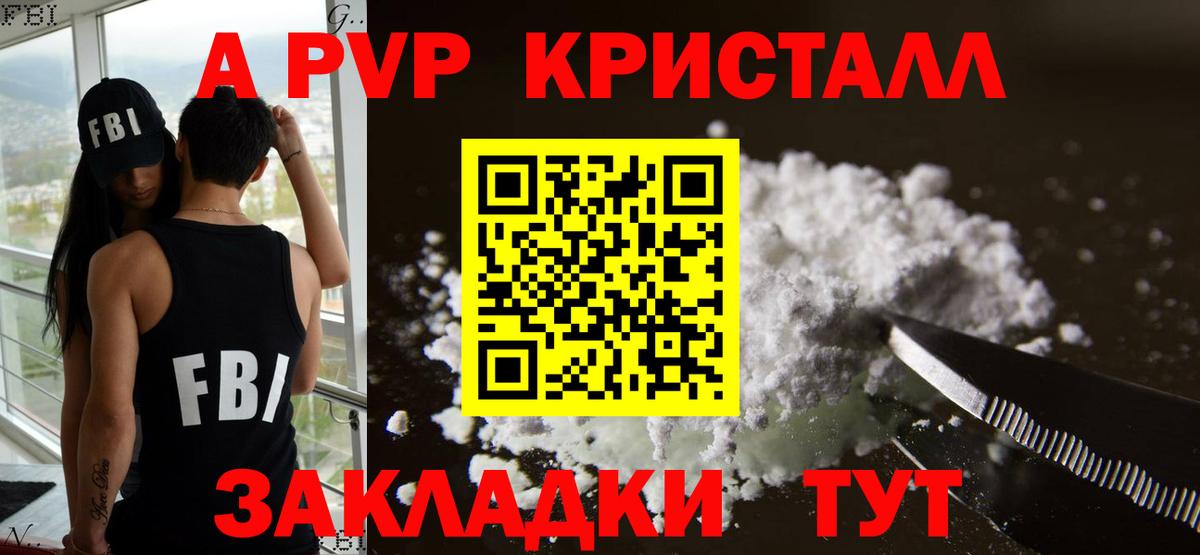 Альфа ПВП СК КРИС  Alpha-PVP  Вход с VPN  A PVP СК  Химки  Alfa_PVP кристаллы 