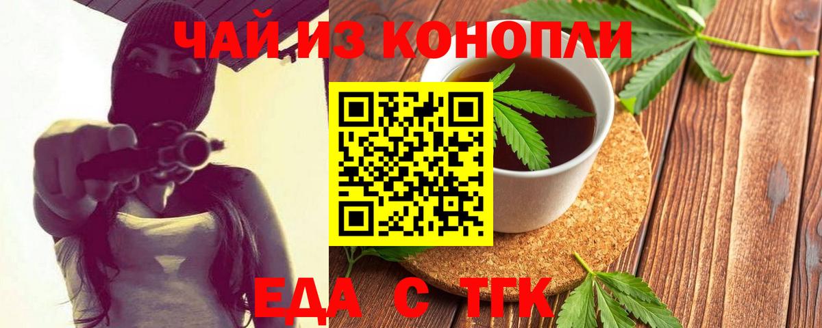Печенье с ТГК марихуана  Вход с VPN  Химки 