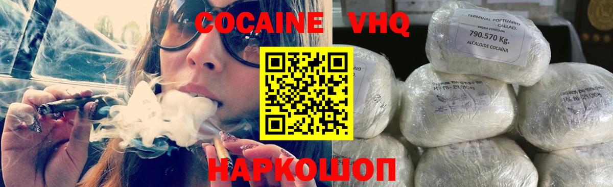 COCAIN Перу Химки