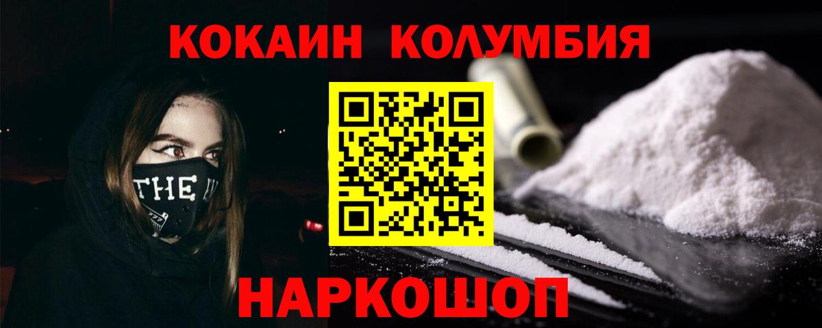 Химки  COCAIN Колумбийский  Вход с VPN 