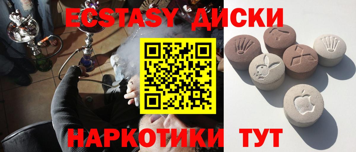 Экстази Cube  Ecstasy  Вход с VPN  Химки  ЭКСТАЗИ 280мг 