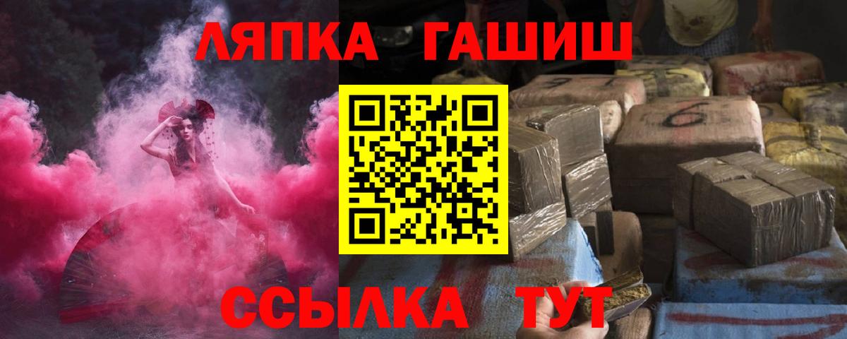 ГАШИШ ice o lator Химки