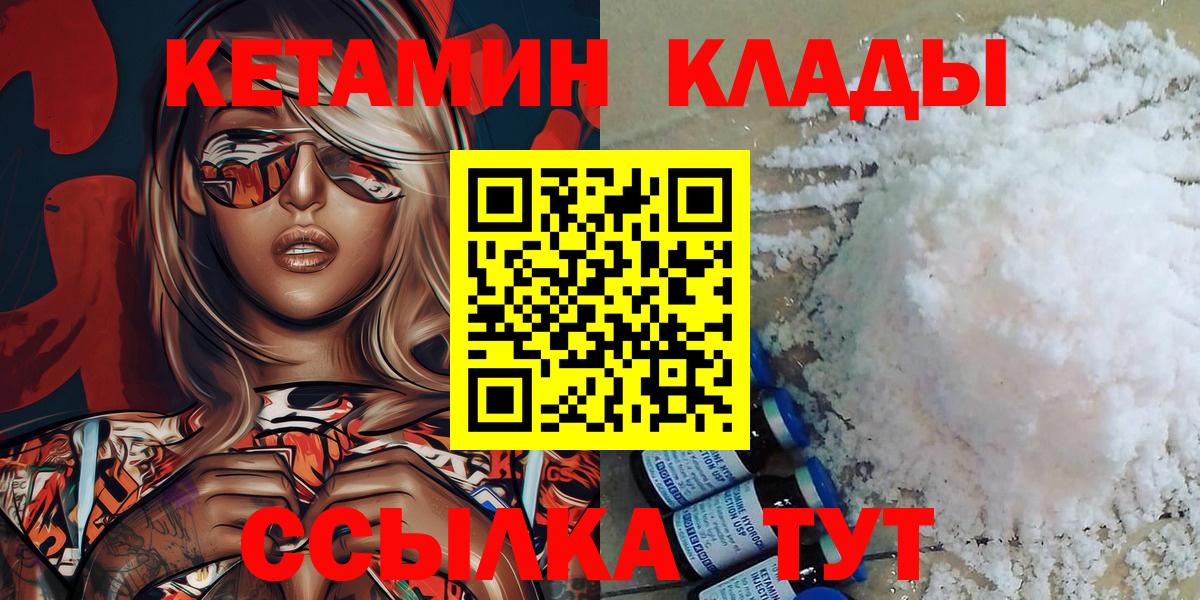 Кетамин ketamine  КЕТАМИН VHQ  Вход с VPN  Химки 
