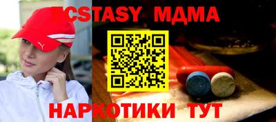 МДМА Ставрополь
