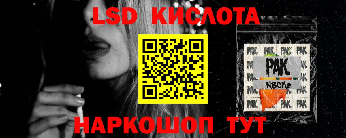 ЛСД экстази кислота  Вход с VPN  Химки  Лсд 25 экстази кислота 