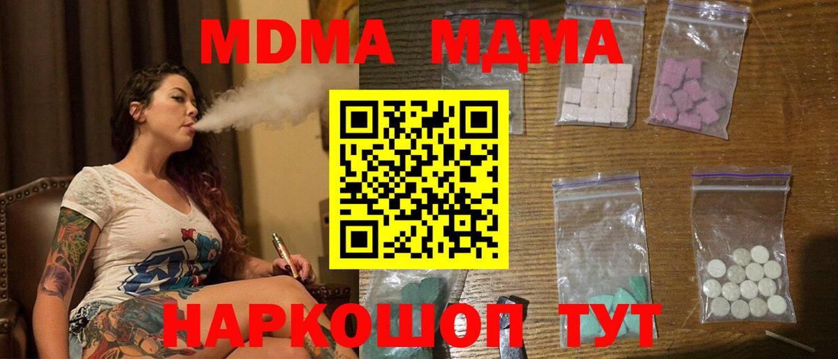 MDMA crystal  Вход с VPN  Химки 