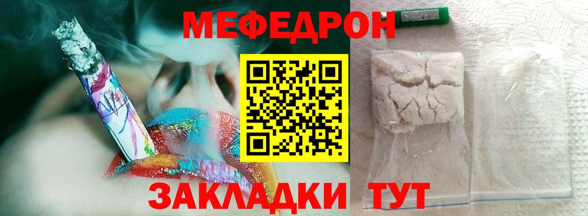 Мефедрон мука Химки