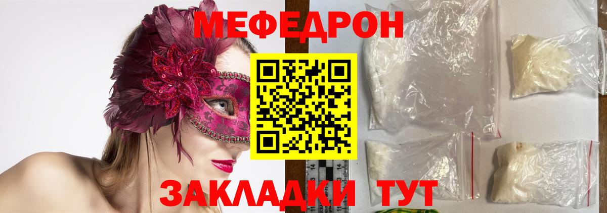 Меф  Вход с VPN  Химки  МЕФ 4 MMC 