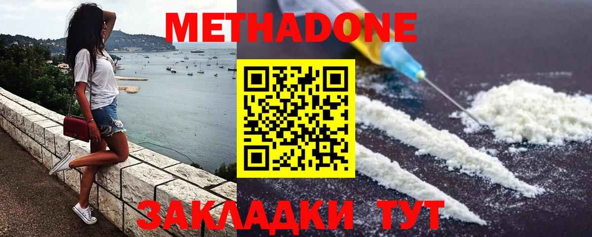 МЕТАДОН белоснежный Химки