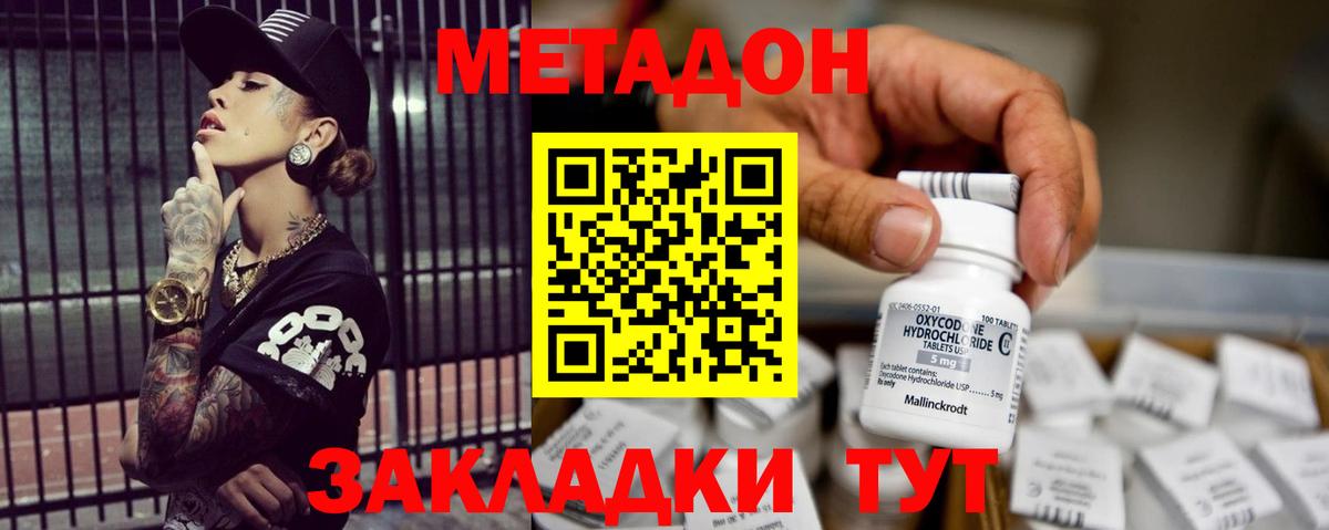 Химки  МЕТАДОН VHQ  Вход с VPN  blacksprut вход  МЕТАДОН кристалл 