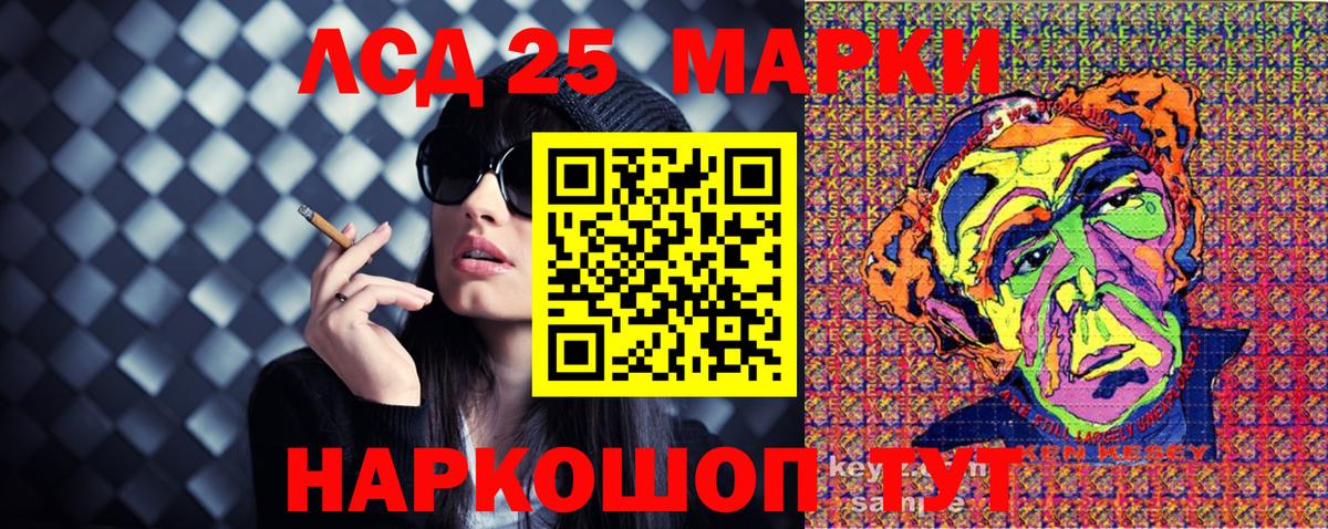 Наркотические марки 1,8мг  Вход с VPN  Марки 25I-NBOMe  Химки  Наркотические марки 1,8мг 