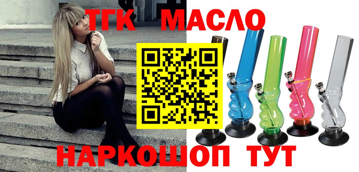 Дистиллят ТГК THC oil  Дистиллят ТГК вейп с тгк  Вход с VPN  даркнет сайт  Химки 